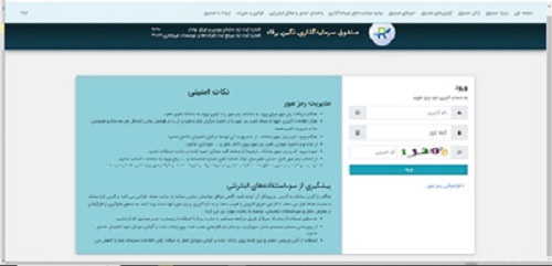 nrfund.ir